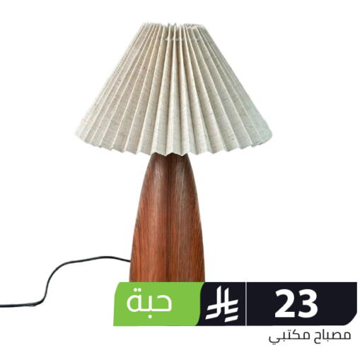available at Family Discount in KSA, Saudi Arabia, Saudi - Riyadh