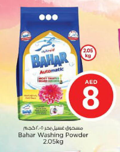 available at نستو هايبرماركت in الإمارات العربية المتحدة , الامارات - رَأْس ٱلْخَيْمَة