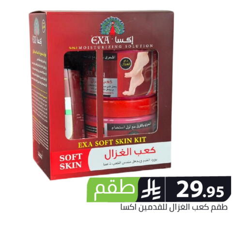 available at Family Discount in KSA, Saudi Arabia, Saudi - Riyadh