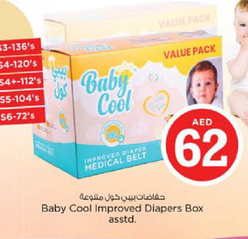 available at نستو هايبرماركت in الإمارات العربية المتحدة , الامارات - دبي
