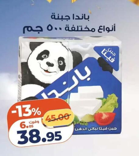 available at Kazyon  in Egypt - Cairo