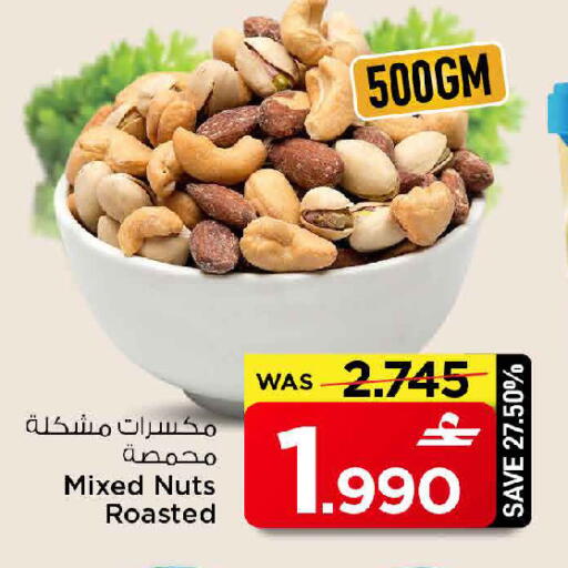 available at مارك & سايف in عُمان - مسقط‎
