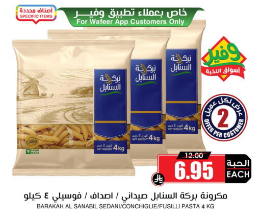 available at Prime Supermarket in KSA, Saudi Arabia, Saudi - Jeddah