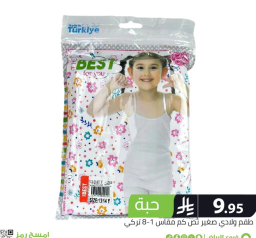 available at Family Discount in KSA, Saudi Arabia, Saudi - Riyadh