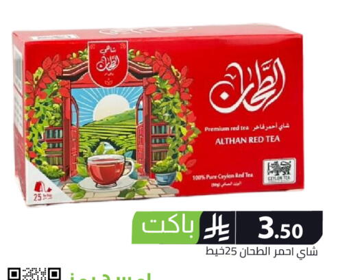 available at Family Discount in KSA, Saudi Arabia, Saudi - Riyadh