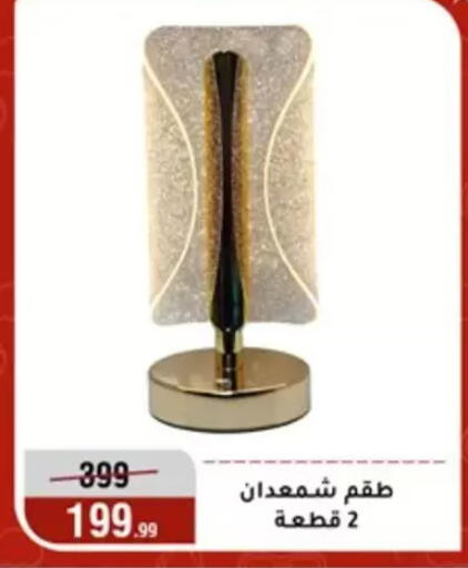 available at Al Morshedy  in Egypt - Cairo