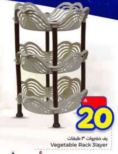 available at هايبر الوفاء in مملكة العربية السعودية, السعودية, سعودية - مكة المكرمة