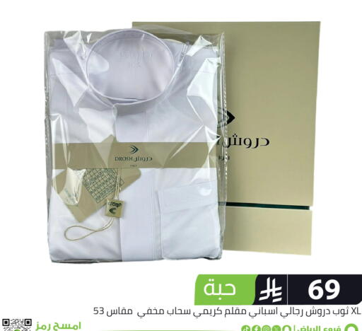 available at Family Discount in KSA, Saudi Arabia, Saudi - Riyadh