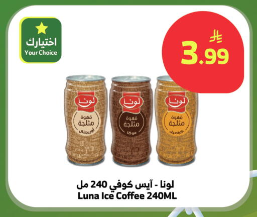 available at Al Raya in KSA, Saudi Arabia, Saudi - Najran