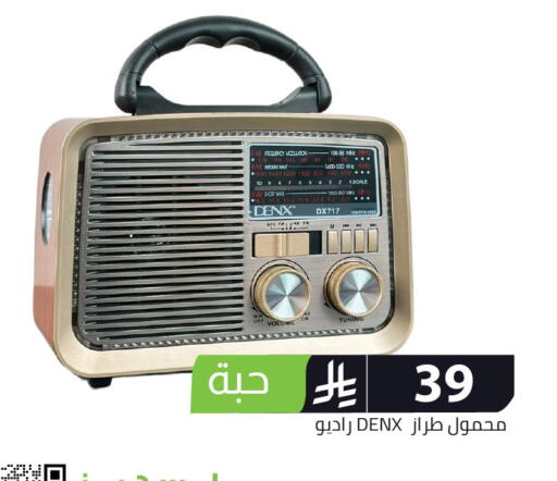 available at Family Discount in KSA, Saudi Arabia, Saudi - Riyadh