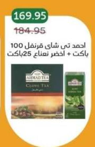 available at بيك مارت in Egypt - القاهرة