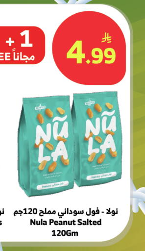 available at Al Raya in KSA, Saudi Arabia, Saudi - Najran