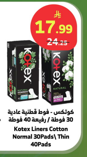 available at الراية in مملكة العربية السعودية, السعودية, سعودية - الباحة