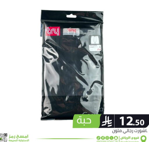 available at Family Discount in KSA, Saudi Arabia, Saudi - Riyadh