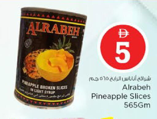 Pineapple available at نستو هايبرماركت in الإمارات العربية المتحدة , الامارات - دبي