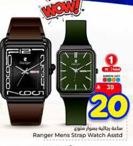available at هايبر الوفاء in مملكة العربية السعودية, السعودية, سعودية - مكة المكرمة