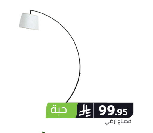 available at Family Discount in KSA, Saudi Arabia, Saudi - Riyadh