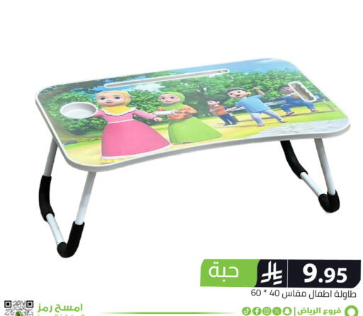 available at Family Discount in KSA, Saudi Arabia, Saudi - Riyadh