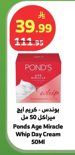 available at الراية in مملكة العربية السعودية, السعودية, سعودية - بيشة