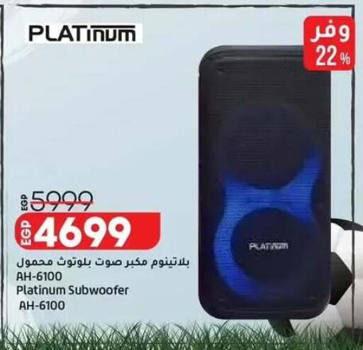 available at لولو هايبرماركت in Egypt - القاهرة