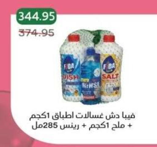 available at بيك مارت in Egypt - القاهرة