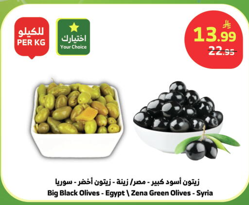 available at الراية in مملكة العربية السعودية, السعودية, سعودية - بيشة