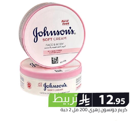 available at Family Discount in KSA, Saudi Arabia, Saudi - Riyadh
