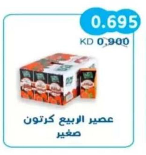 available at جمعية سلوى التعاونية in الكويت - مدينة الكويت