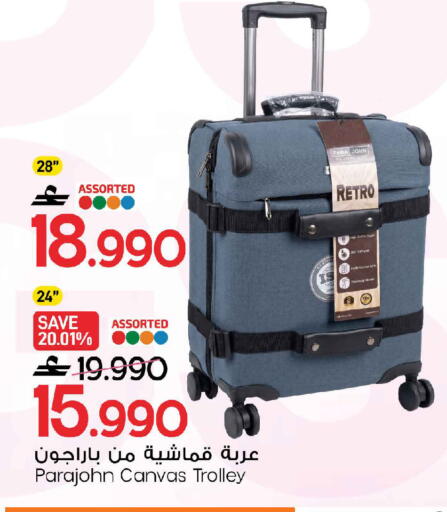 available at مارك & سايف in عُمان - مسقط‎