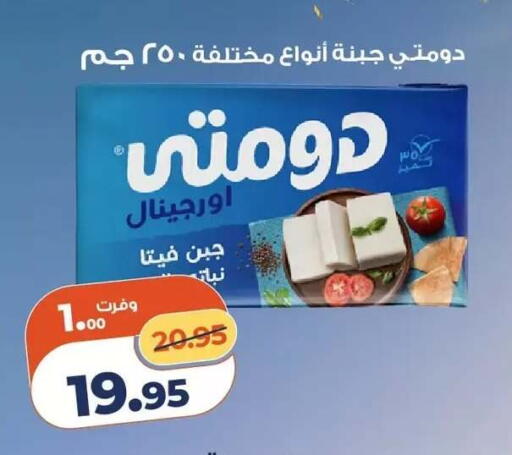 available at Kazyon  in Egypt - Cairo