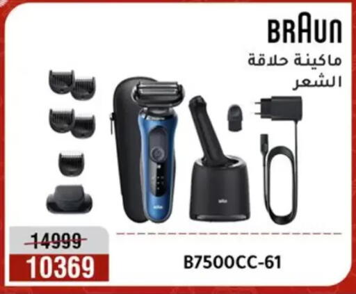 available at المرشدي in Egypt - القاهرة