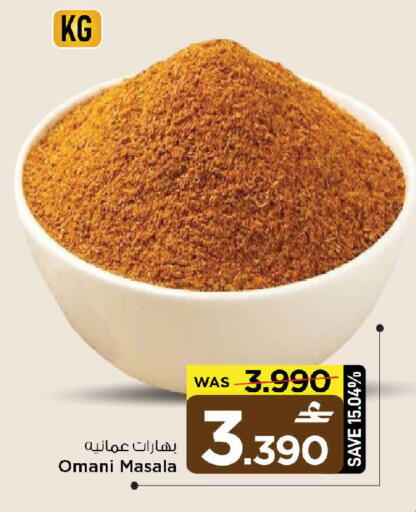 available at مارك & سايف in عُمان - مسقط‎