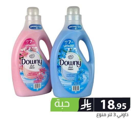 available at Family Discount in KSA, Saudi Arabia, Saudi - Riyadh