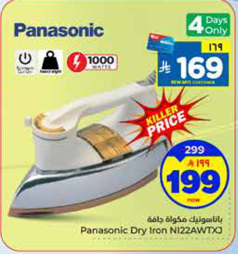 available at Hyper Al Wafa in KSA, Saudi Arabia, Saudi - Mecca