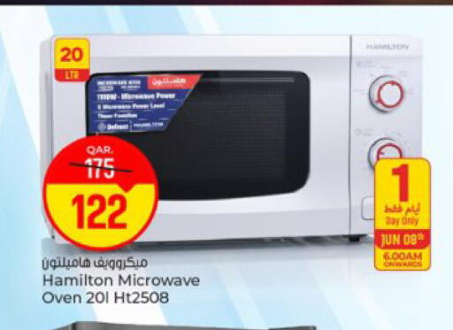 available at باريس هايبرماركت in قطر - الخور