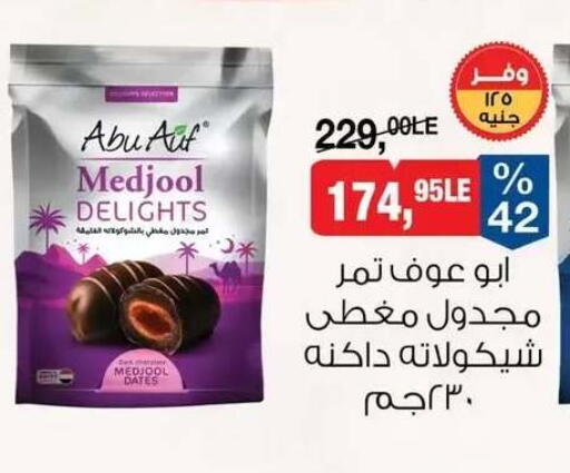available at BIM Market  in Egypt - Cairo