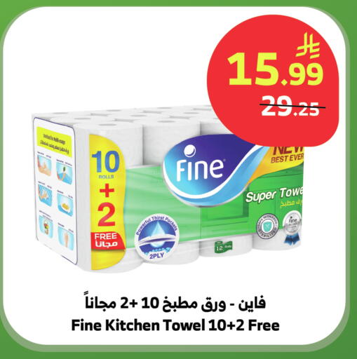 available at الراية in مملكة العربية السعودية, السعودية, سعودية - بيشة