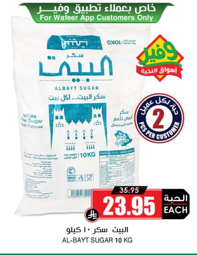 available at أسواق النخبة in مملكة العربية السعودية, السعودية, سعودية - عنيزة
