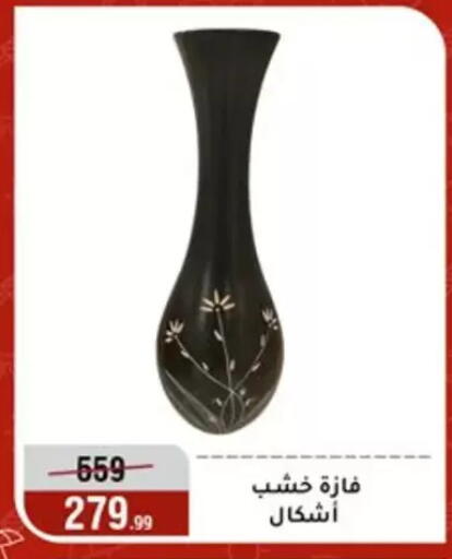available at Al Morshedy  in Egypt - Cairo