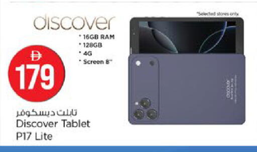 available at نستو هايبرماركت in الإمارات العربية المتحدة , الامارات - دبي