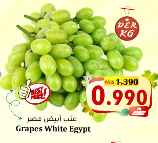 Grapes from Egypt available at القوت هايبرماركت in عُمان - مسقط‎