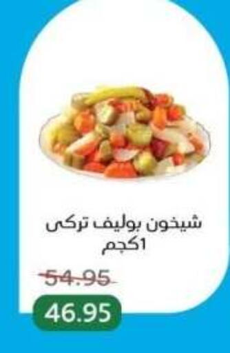 available at بيك مارت in Egypt - القاهرة