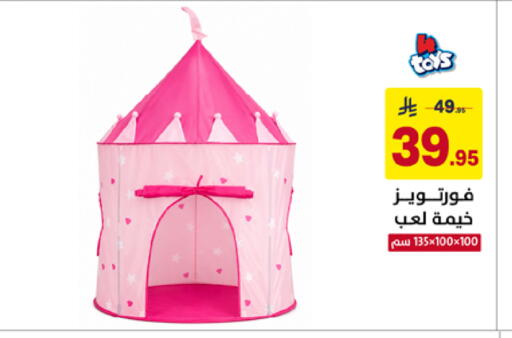 available at على كيفك in مملكة العربية السعودية, السعودية, سعودية - خميس مشيط