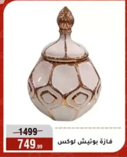 available at Al Morshedy  in Egypt - Cairo