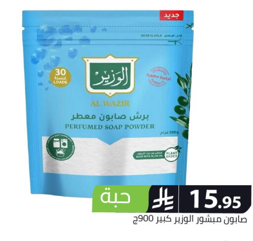 available at Family Discount in KSA, Saudi Arabia, Saudi - Riyadh