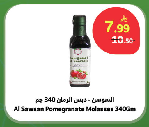 Pomegranate available at الراية in مملكة العربية السعودية, السعودية, سعودية - بيشة