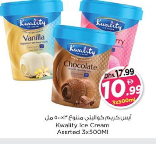 Vanilla available at Nesto Hypermarket in UAE - Ras al Khaimah