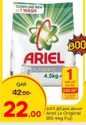 available at Paris Hypermarket in Qatar - Al Khor