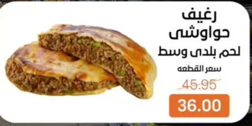 available at بيت الجملة in Egypt - القاهرة