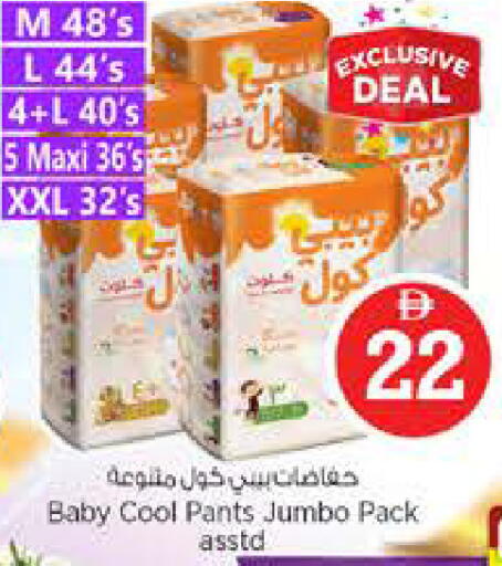 available at نستو هايبرماركت in الإمارات العربية المتحدة , الامارات - دبي